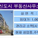 백문부동산공인중개사사무소 이미지