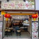 구복 이미지