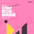 뮤지컬 월계서림 이미지