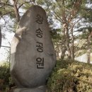 황송공원(사곡천 황송게이트볼장 앞) | 동네공원투어: 성남 황송공원 나들이