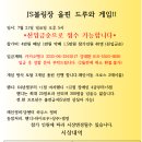 JS 볼링장 올핀 드루와 50만게임 (날짜 수정) 이미지