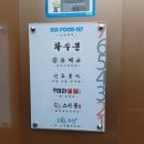 화수분치킨 네이버블로그