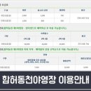 함허동천(제1야영장) 네이버블로그