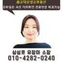 평택삼성로공인중개사사무소 이미지