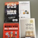 자녀에게 경제습관을 상속하라 이미지