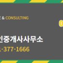 2동탄중흥공인중개사사무소 이미지