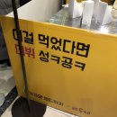 호천탕 이미지