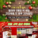 [ 하와이 한국마켓 쇼핑 ] "팔라마 수퍼마켓" :: 주간세일 - 2022년 12월 16일(금) ~ 22일(목) 이미지