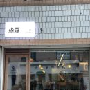 삼라 | 석촌역 이자카야 삼라, 혼술가능한 술집 내돈내산 방문후기(위치,메뉴)