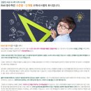 남목왕수학전문학원 | 대치 BMI 수학학원 (초등수학, 대치왕수학)