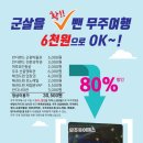 무주반딧불투어