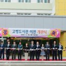 경상북도교육청고령도서관 이미지