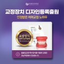 서울올바른치과교정과치과의원 이미지