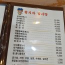 청기와감자탕등뼈찜 이미지