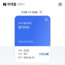 가나소방전기 | [전기] 전기기사 필기 시험 후기( 비전공자, 학습법 대방출 )