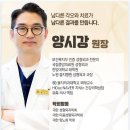 양시강성형외과의원 이미지