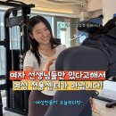 오늘부터 핏 | 오늘부터핏 PT 초보자에게 딱 맞는 이유는?
