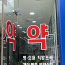 안녕약국 이미지