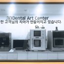 아트치과기공소 이미지