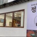 정칼짱포항