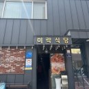 바다농장완도지점