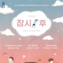 [문화가 있는 날] 남경주와 함께하는 올댓스테이지 - 뮤지컬 이미지