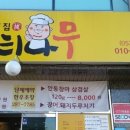 느티나무 밥상