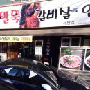 소말뚝갈비살.안창살