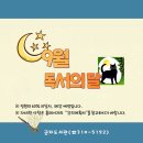 소래너나들이작은도서관 이미지