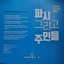 항신식당 | #인천아이와가볼만한곳#국립인천해양박물관#어린이해양박물관#루리jse