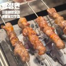 지중해양꼬치 | 데이트코스로도 좋고 가족식사하기도 좋은 지중해마을 맛집, 지중해양꼬치 내돈내산 후기🐑