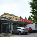 한탄강강변매운탕 이미지