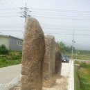 사암리 선돌 이미지