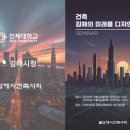 대영건축사사무소 이미지