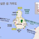 가우도 이미지