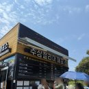 주상절리대화장실 | 제주 주상절리대 입장료 중문 가볼만한곳 대포주상절리