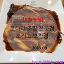 조리고오창점 이미지