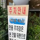 백송회관 네이버블로그