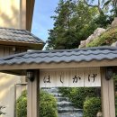 호시카게 료칸호텔 | 부산 기장 호텔 추천: 호시카게 료칸(내돈내산/ 위치, 조식, 이용팁, 솔직후기)