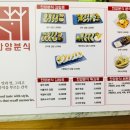 한양분식 이미지