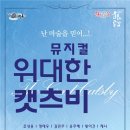 하동문화예술회관 이미지