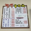 [왜관/맛집]왜관사람들은 모두 추천하는 &#34;신짬뽕공화국&#34; 짬뽕.야끼우동맛집