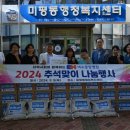 미평동 주민센터 이미지