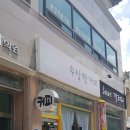 선돌밧데리 이미지