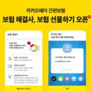 보험해결사 이미지