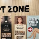 오은미스킨케어 | [평택고덕피부관리]더스무스피부왁싱평택고덕점!!!+_+