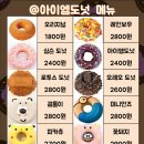 아이엠도넛 네이버블로그