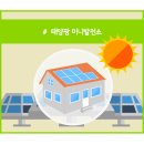 하나태양광발전소 이미지