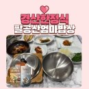 세아사우나 | 경산 한정식 맛집 추천 대구 흑백요리사 출연 명인 팔공산엄마밥상 경산점