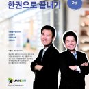 [이론+기출 단기완성]유통관리사2급(유통정보) 이미지